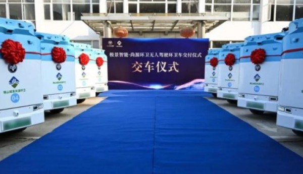 九识批量交付L4级无人洗扫车 无锡智慧环卫开启新篇章