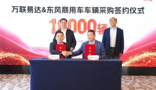 万联易达助力物流企业破内卷，专家建议企业必须要建立起智能发展的新生态观