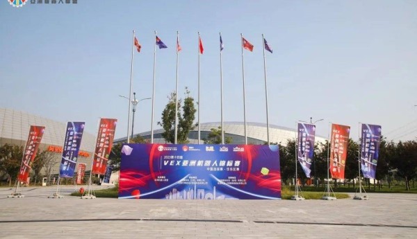 2023第十四届VEX亚洲机器人锦标赛中国选拔赛华东区赛在苏州闭幕