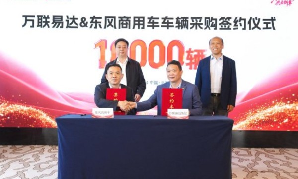 万联易达助力物流企业破内卷，专家建议企业必须要建立起智能发展的新生态观