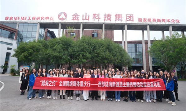 “机器人”看病物流“起飞”网媒记者见证渝北临空经济活力