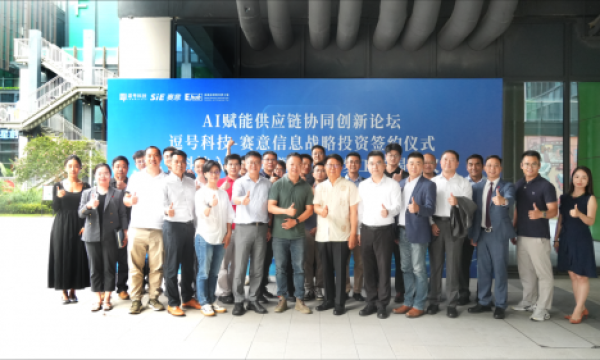 逗号科技入驻前海深港梦工场并与赛意信息达成战略合作