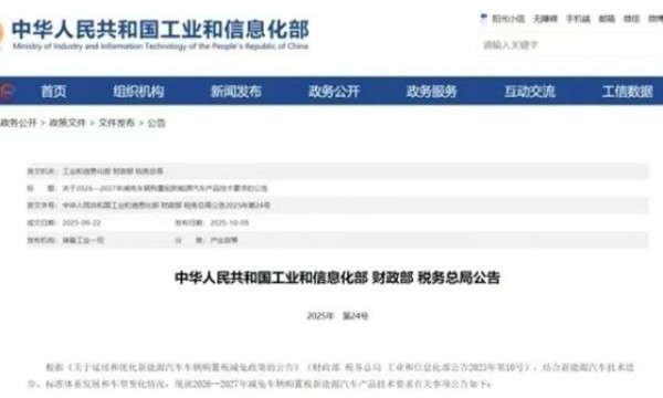 面临购置税政策的切换 瑞沃新能源如何给予用户保障