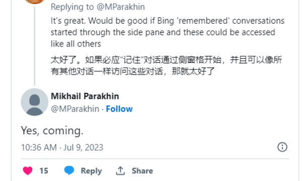 Microsoft  Edge浏览器中的Bing  Chat将支持聊天记录