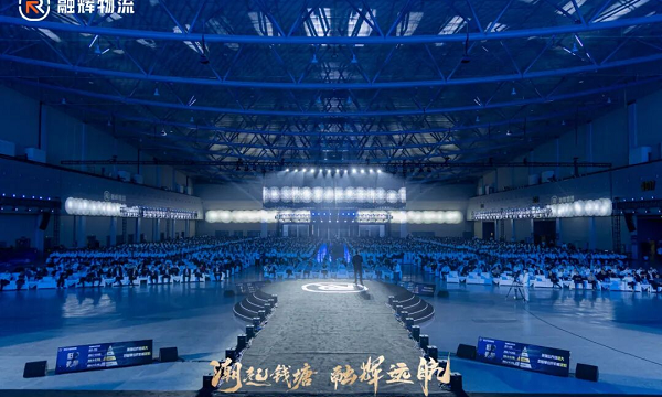 融辉大零担，钱塘尖叫夜：融辉物流2025年会盛典暨2026战略发布会圆满落幕