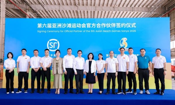 正式签约！顺丰成为第六届亚洲沙滩运动会官方合作伙伴
