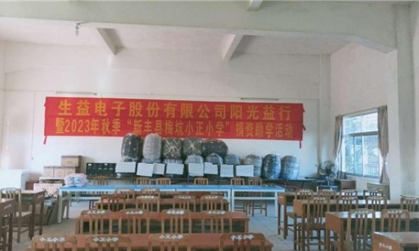 为爱“出手”，跨越速运公益运输为捐资助学开道护航
