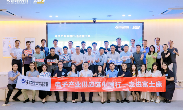 探索未来制造之旅 准时达精益供应链主题沙龙在富士康园区举行