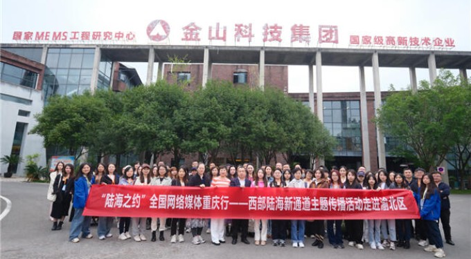 “机器人”看病物流“起飞”网媒记者见证渝北临空经济活力