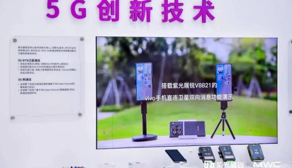 紫光展锐首款卫星通信SoC芯片V8821亮相MWC上海即将量产
