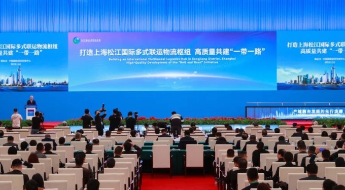 打造上海松江国际多式联运物流枢纽，高质量共建“一带一路”